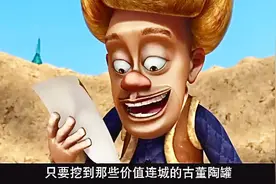 熊出没：光头强挖古董陶罐，只要挖到一个就发财了视频封面