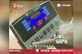 益康源：两万多“电椅”能治脑梗？成本不过数百元视频封面