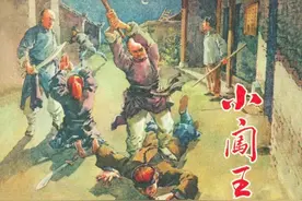 民间故事连环画：《小闯王》上海人美1956年图片
