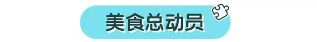 各种吃东西游戏（受欢迎的餐桌小游戏）