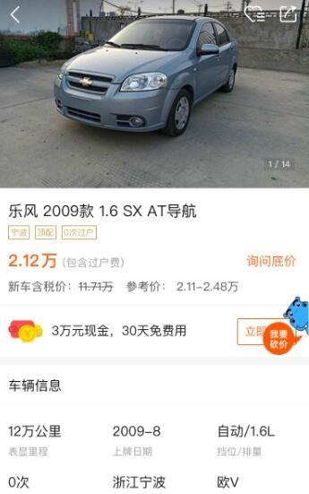 2万预算是选09年更皮实的雪佛兰乐风还是07年空间大的帕萨特领驭