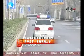 济南警方打掉两个卖淫团伙 提成200到400 出租车司机介绍卖淫被拘视频封面