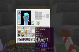 我的世界：加紧脚步解锁，获得神秘宝剑！