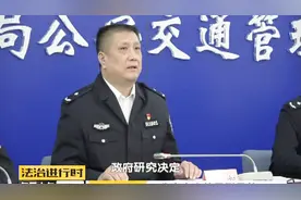 北京交警详解电动车新规：鼓励线上申请牌照视频封面
