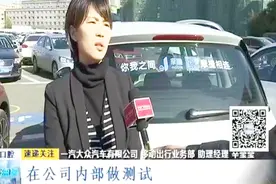 共享汽车正式入驻长春！价格亲民，安全环保！视频封面