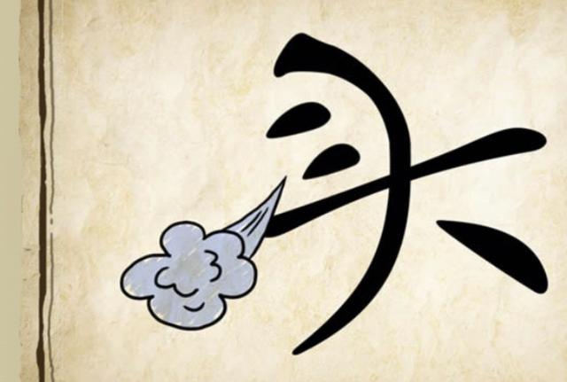 看图猜成语：有车，有水，有马，有龙，清华学霸猜出来了