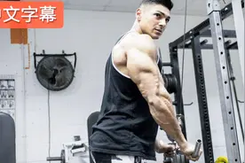 娃娃脸健体男神教你练手臂（中文字幕）视频封面