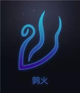 玄枵、娵訾、降娄、鹑首……中国版12星座了解一下