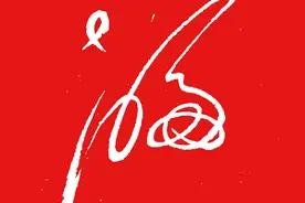 花押的前世今生（一）图片
