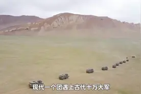 1000人的现代军队，全副武装回到古代，能击败十万大军吗？视频封面
