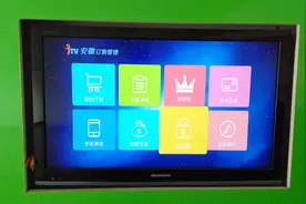 电信ITV机顶盒支付锁的开启方法