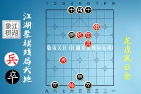 龙虎风云会，双车以身殉国难能可贵，进炮闷杀象棋真乃千古绝唱视频封面
