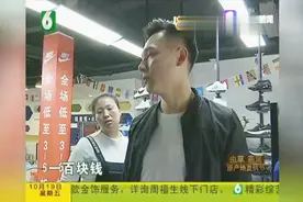 怀疑买到假“阿迪”，记者去采访，私聊后顾客改口称“质量问题”视频封面