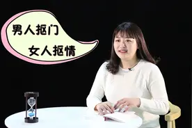 抠门的男人，只会遇到抠情的女人，你身边有这样的男人吗视频封面