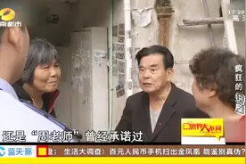 讲座太疯狂！老人花3万买了10盒蜂胶 高价保健品牵出诈骗团伙视频封面