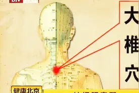 拔火罐驱除寒邪有奇效，这个穴位不简单，视频带你了解视频封面