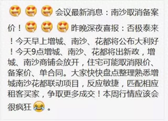 地产圈炸锅!广州楼市“放开”限价,刚需高首付时代结束?真相来了