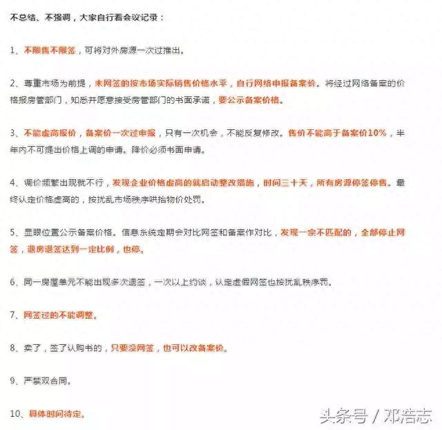 地产圈炸锅!广州楼市“放开”限价,刚需高首付时代结束?真相来了