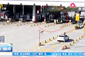 高速收费站货车狂按喇叭 急速冲向关口 这是出啥事了？视频封面
