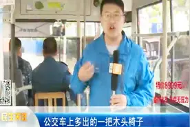 网络上大热的公交车暖心木头椅子，原来用途是这样的！视频封面