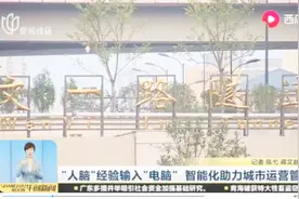 可爱机器人巡检隧道 “人脑”经验输入“电脑” 智能化助力管控视频封面