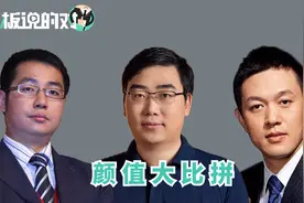 首汽约车CEO谈“出行界颜值”：李斌脸长，程维胖乎乎视频封面