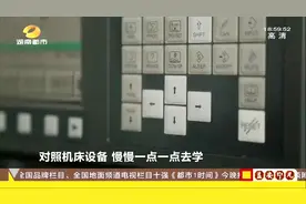 谁说女子不如男！17岁妙龄进厂当铣工 自学编程掌握数控技能视频封面