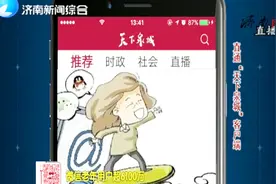 微信55至70岁用户超6100万 微信聊天和支付也成老年人的生活方式