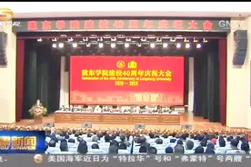 陇东学院举行建校40周年庆祝大会视频封面