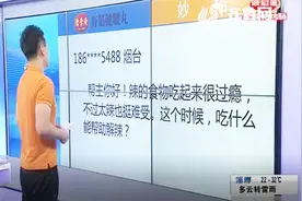 牛奶是解辣小能手 辣的难受可以喝牛奶 甜的饮料也可以缓解视频封面