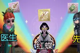 第五人格：超燃！两分钟看完新赛季排位珍宝随身物品特效！视频封面