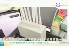 手机信号4G突然降2G？可能有人在劫取短信验证码盗刷银行卡视频封面