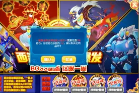 赛尔号充50块钱激活超强师徒战斗特性BOSS的血量看的一清二楚！
