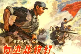 革命故事连环画：《血染战红旗》上海人民1977年图片
