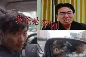 “我爸是李刚”被判6年的李启铭出狱了 现在生活的让众人咂舌图片