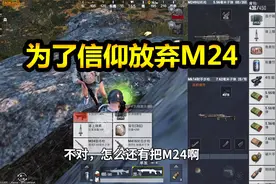 刺激战场：拿了枪不干活，随风你拿着空投不嫌浪费吗？视频封面