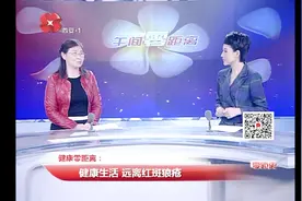 得了红斑狼疮还能怀孕吗？关于红斑狼疮 你需要知道的那些事视频封面
