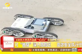 厉害了！国防科大学员作品获“iCAN”双创大赛中国区一等奖！视频封面