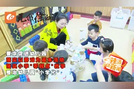 徐州市教育局基教处：集中进行幼儿园“小学化”专项治理视频封面