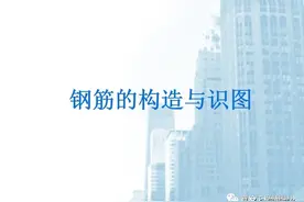 一文看懂梁钢筋的构造与识图图片