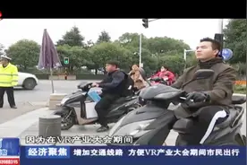 最新！南昌12条公交线路作调整 方便VR产业大会期间市民出行视频封面