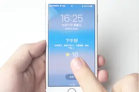 iPhone锁屏界面显示天气，这个新功能非常的贴心，马上打开！视频封面