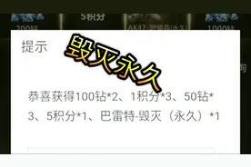 cf手游：每次都拿永久毁灭或者游骑兵，这个技巧不知道可惜了