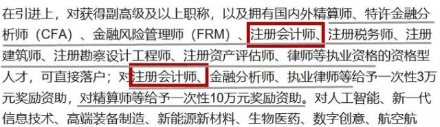 CPA鎸佽瘉浜烘寮忚惤鎴凤紝鍖椾含鎵撳搷绗竴鏋紒