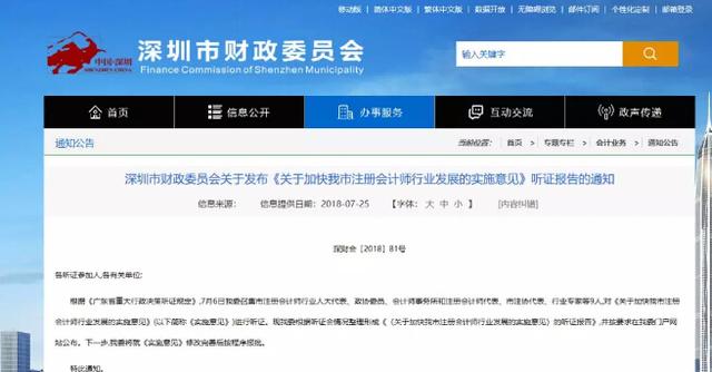 CPA鎸佽瘉浜烘寮忚惤鎴凤紝鍖椾含鎵撳搷绗竴鏋紒