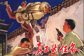 故事连环画：《真正的任务》黄全昌 绘图片