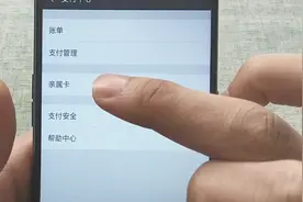 教你使用微信这个小功能，帮父母的消费进行支付买单，非常的方便
