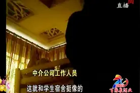 20平米房间摆放三张高低床 不租房子租床位 还要450元视频封面