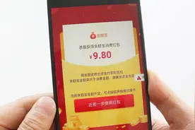 在支付宝搜索框输入数字，就能领取大红包，看完就收藏了！视频封面