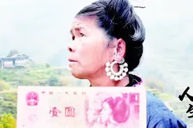 她是第二套人民币上印着的少女，村里最漂亮的姑娘，却平淡过一生视频封面
